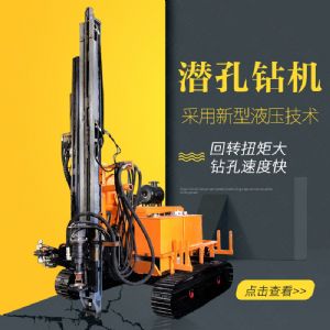 生產履帶式潛孔鉆機，全液壓潛孔鉆機廠家